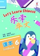 Book cover PRAXIS LET'S LEARN CHINESE PRIMARY 6