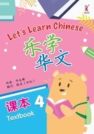 Book cover PRAXIS LET'S LEARN CHINESE PRIMARY 4